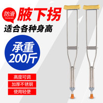 Crutches armpit crutches double crutches adult fractures medical elderly walking sticks handicapped skid walking aids