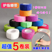 Writing finger guard bandage student finger guard tape cute anti-wear anti-cocoon high entrance examination self-adhesive joint finger guard