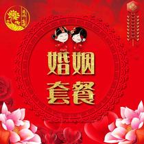 Marriage Ruyi Burning Fa Lianchi the same origin burning paper Zizhu forest Dragon ticket fire love portrait