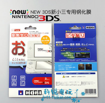  HORI new little three new 3DS tempered glass film HD screen protector film 9H scratch-resistant accessories
