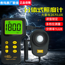 Hima AR823 AS823 high precision digital illuminance meter light meter digital display luminosity meter