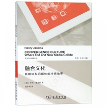 Fusion Culture (Conflict Zone between new media and old media) Culture and Communication Translation Cluster