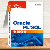 Oracle PLSQL must know will be genuine 4th edition technical personnel SQL introduction Basic tutorial books SQL database introduction Classic tutorial sql introduction sql