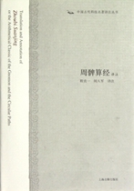 Zhou Tus translation (fine) ancient Chinese science and technology name Translation Series