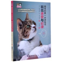 Cats First Game Book(Play Out Intimacy and Discipline)