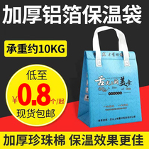 Solid takeaway insulated bag Handbags Thickened Aluminum Foil Milk Tea Barbecue Fast Food Disposable Gonorrhoea film insulated bag