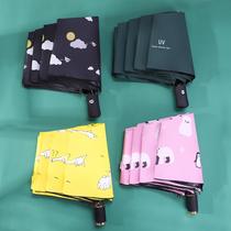 Fully automatic umbrella female rain dual-purpose folding parasol parasol sun protection UV protection customized advertising logo