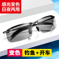 Day and night sunsun glasses discoloration mens polarized sunglasses driving night vision driving fishing glasses Korean fashion tide