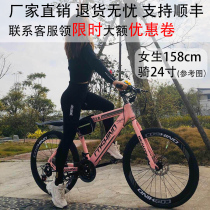 24 26 inch variable speed mountain bike color Road race double disc brake muscle girl single boy adult student