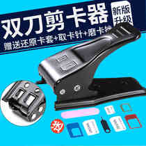 iphone6 6p mobile phone clip SIM card phone small card cutter double knife Apple Android Universal