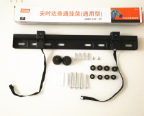 Skyworth TV rack an shi da L02 type Wall Mount universal 23 32 40 43 49 55 60 65 inch
