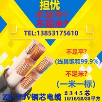 The national standard pure copper conductor yjv3 4 5 core 50 70 95 120 150 185 square outdoor engineering wire and cable