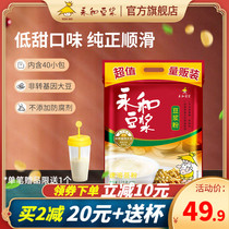 Yonghe soy milk original low sweet 1200G nutritious breakfast fitness meal replacement vegetable protein drink 30g * 40 packaging