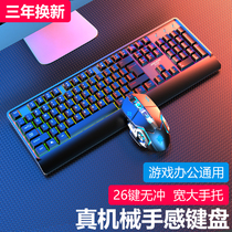 Mechanical feel keyboard mouse set Headset three-piece set Luminous game gaming Wired mouse Keyboard typing Desktop notebook External usb General purpose dedicated office