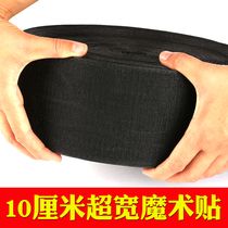 10cm ultra-wide velcro velcro tape 5cm nylon mother and child buckle hook surface burr stickers male and female stickers self-adhesive tape