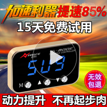 Jin Chi Feng automotive electronic throttle accelerator speed ECU upgrade Horsepower power upgrade modification Plug-in computer
