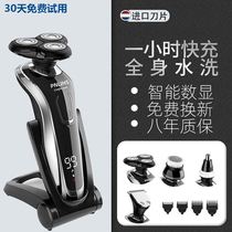 German Philips electric shaver 8W large power full body wash 4D floating rechargeable digital display male shaver