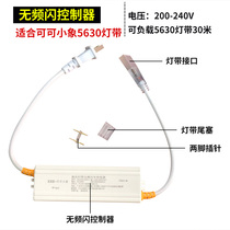 220v intelligent LED5630 lamp with no strobe plug controller lamp with ultra-bright ballast power supply Fire cow