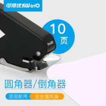 KDEYOU 9777 ROUNDED CORNER RADIUS 5MM ROUNDED CORNER CUTTING tool CHAMFERING PLIERS CHAMFERING MACHINE R5 CORNER CUTTER (PUNCHING 10 pages) BUSINESS CARD ROUNDED CORNER MACHINE 9Z194