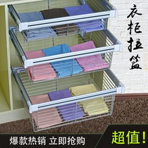 Wardrobe basket drawer retractable pants rack wardrobe home push-pull storage basket cloakroom rack accessories