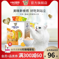 Zhen Zhi Meow Sauce Flagship Store Cat Snacks Fever Nutritional Wet Food Small Canned Canned Cat Imported Canned Cat 100