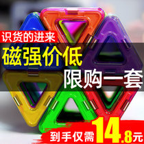 Childrens puzzle magnetic blocks Building blocks toy magnet magnet magnet magnet magnet rod Pure intelligence assembly for boys and girls multi-functional