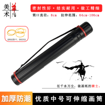 Medium telescopic picture tube plastic moisture-proof Art rice paper drawing tube drawing paper storage tube student round drawing bucket