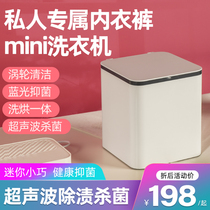 Mini washing machine portable washing machine dormitory small underwear underwear sock washing machine lazy folding drying sterilization