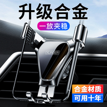 Car mobile phone holder 2021 new car supplies air outlet car car support navigation fixed multi-function