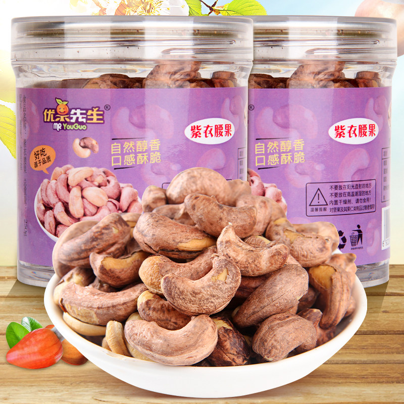 New Vietnamese leather cashew nuts containing cans of 500g large cans of charcoal roasted cashews scattered large nut snacks fried