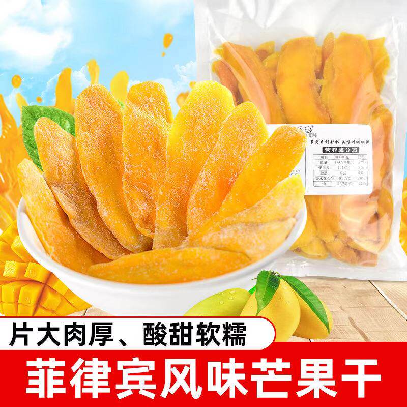 Filipino mango dried 500g fruit dried gift bag honey fruit dried a box of whole box flavor zero food