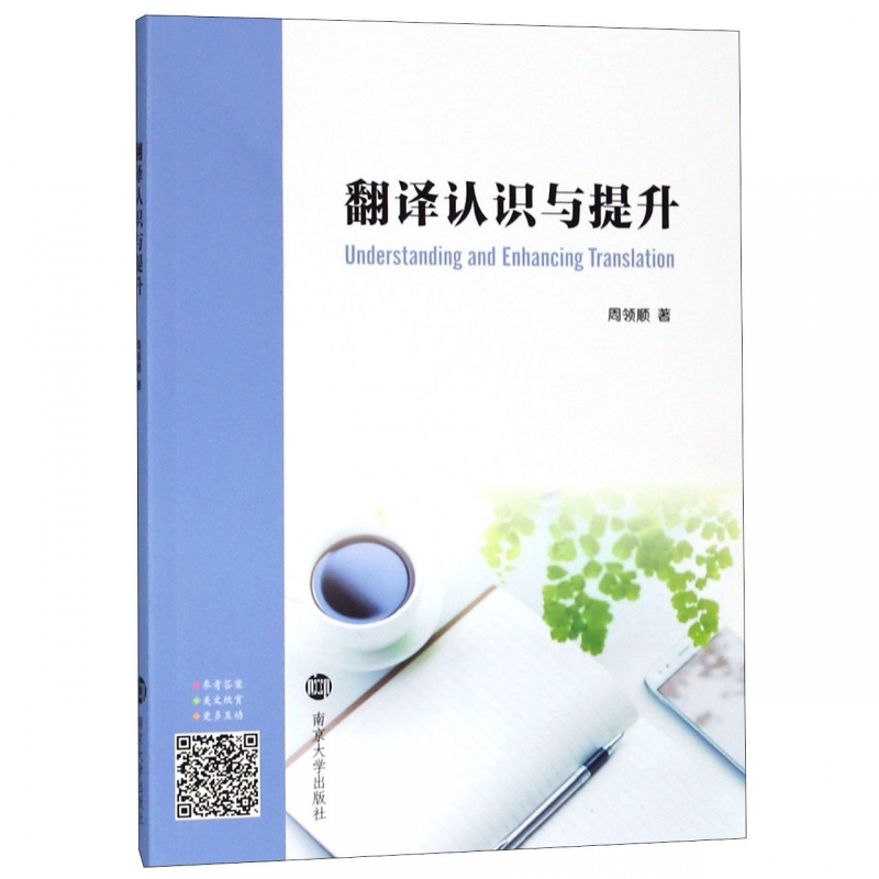 Translation awareness and Promotion