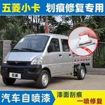 Five-Rays Light Boom Light Small Card New Card Double-Row Self-Spray Sunny Silver Color Special Repair Complement Lacquer Pen Cart Paint Paint