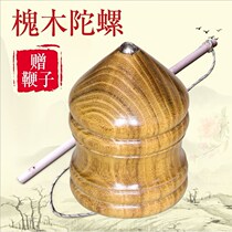 Handmade top wood top solid wood children adult whipping top middle-aged and elderly fitness top traditional toy ice