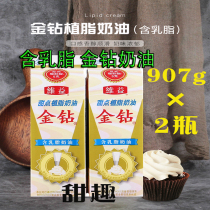 Weiyi Gold Diamond with Milk Fever Cream Cream Cream Mousse West Point Cake Sweet Cream 907g * 2 cans