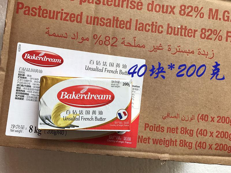 (Special) 100 drill French butter animal fermented butter block original 200g x 40 whole box of raw materials