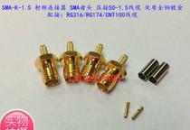 Radio Frequency SMA-K-C-1 5 net overseas Chinese letter number head high frequency SMA female inner hole AP feeder connector 50 Ohm SMA head