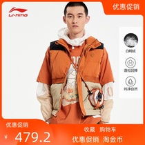 Li Ning down vest mens flagship official BADFIVE basketball splicing stand collar mens white duck sportswear