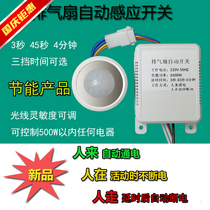 Toilet automatic switch delay power off three-speed optional exhaust fan ventilation fan suitable for smart new