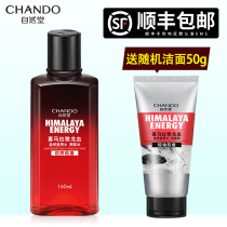 Natural hall Himalayan Dragon blood energy Toner Toner Mens moisturizing refreshing counter Men