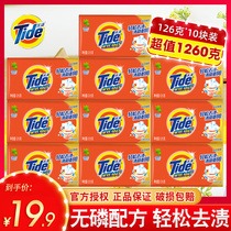 Tide full-effect laundry soap household block to clean phosphorus-free clothes do not hurt hands fresh and durable soap