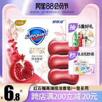 Shuhejia pomegranate fragrance turbid soap High-end soap Face wash face bath car family soap