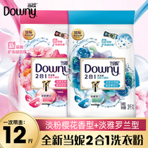 When Ni two-in-one phosphorus-free washing powder cherry blossom fragrance is clean no residue long-lasting fragrance leaving fragrant beads