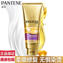 Pantene Conditioner 180ml Essence Cream Multi-effect Damage Repair Conditioner Moisturizing and supple