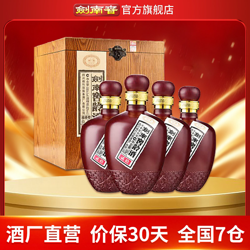 剑南春白酒正品官方旗舰店-剑南春白酒正品官方旗舰店促销价格、剑南春