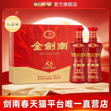 剑南春酒官方旗舰店-剑南春酒官方旗舰店促销价格、剑南春酒官方旗舰店
