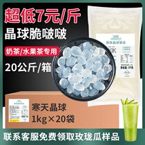 FCL 20kg cold day spherulites brittle wave meat commercial milk tea shop dedicated guo yang brittle bo bo