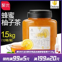 Dunhuang honey grapefruit tea jam fruit tea concentrated commercial tea 1 5kg milk tea shop special raw materials