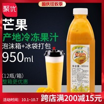 Frozen mango juice 950ml fruit juice raw juice fresh juice pulp drink fruit tea milk tea raw materials