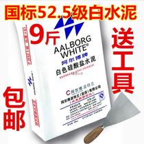 High Standard 52 5 Albo Xianlu white cement tile seam floor drain repair wall making flower pot 9kg